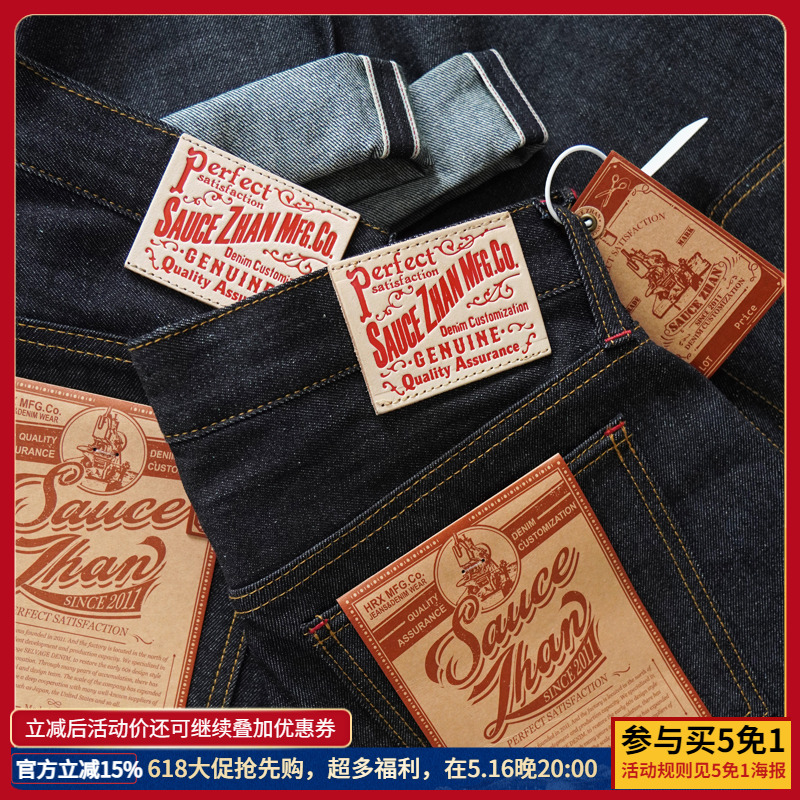 SAUCE ZHAN 344XX-10OZ Summer S - Levis Jeans 501 recension och pris